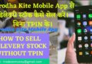 How to Sell Delivery Stock in Zerodha Kite Mobile App Without TPIN